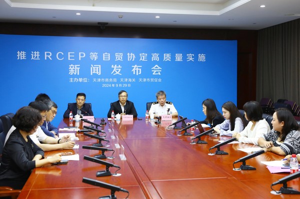 主動融入全球經濟體系 天津市（濱海高新區）RCEP綜合服務示范區啟動建設，助力企業投資與咨詢