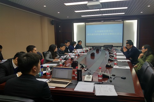 北京股權交易中心第四屆掛牌備案委員會第4次會議 聚焦企業審核與投資咨詢服務新動向