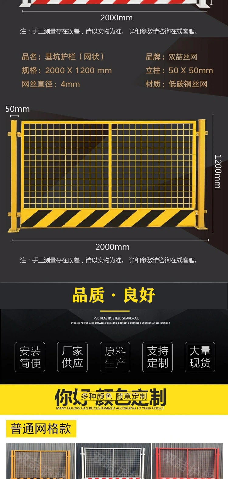 基坑護(hù)欄在工地施工中的重要性及產(chǎn)品特點