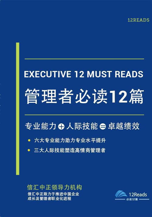 管理者必讀的12本品牌管理經典書籍