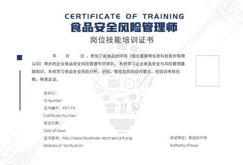 提升企業(yè)食品安全風險管理能力 8月上海實操培訓助力品牌管理