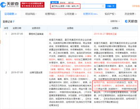 星巴克企業(yè)管理公司拓展業(yè)務(wù)版圖 新增食用農(nóng)產(chǎn)品批發(fā)及進(jìn)出口，深化企業(yè)綜合管理服務(wù)